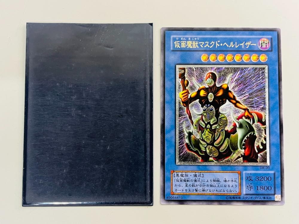 ◆遊戯王 仮面魔獣マスクドヘルレイザー アルティメットレア（レリーフ）10061