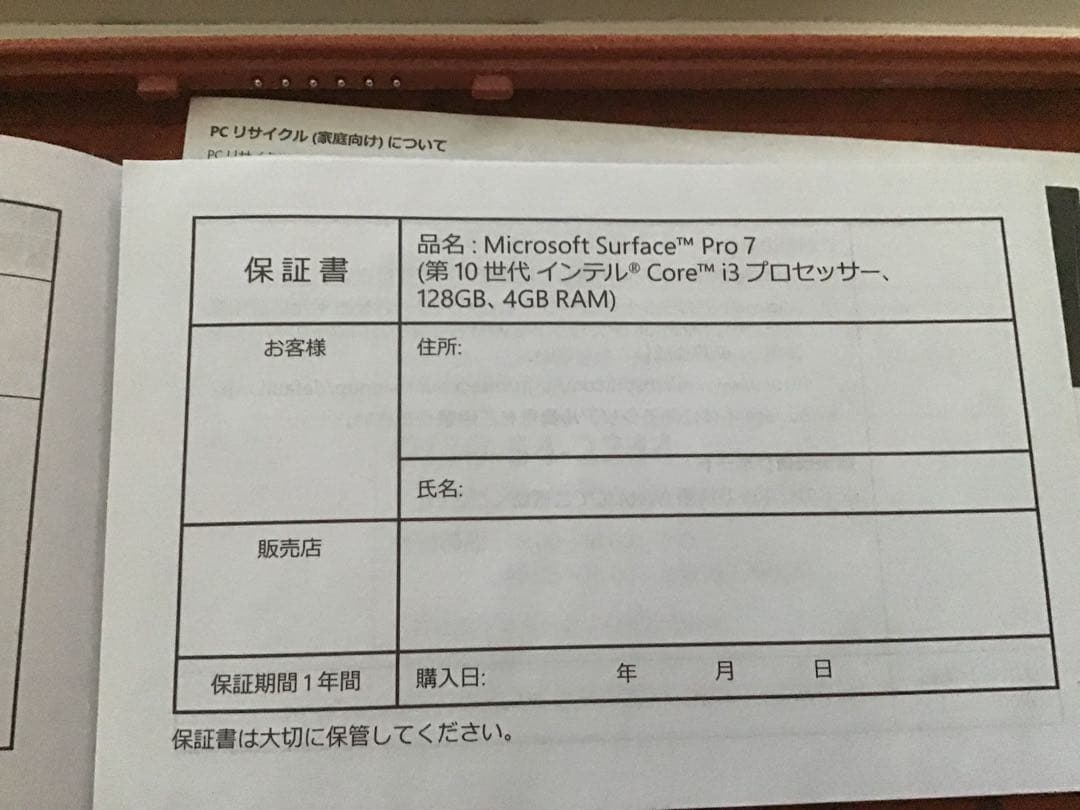 サーフェスプロ7 第10世代　キーボード（赤）