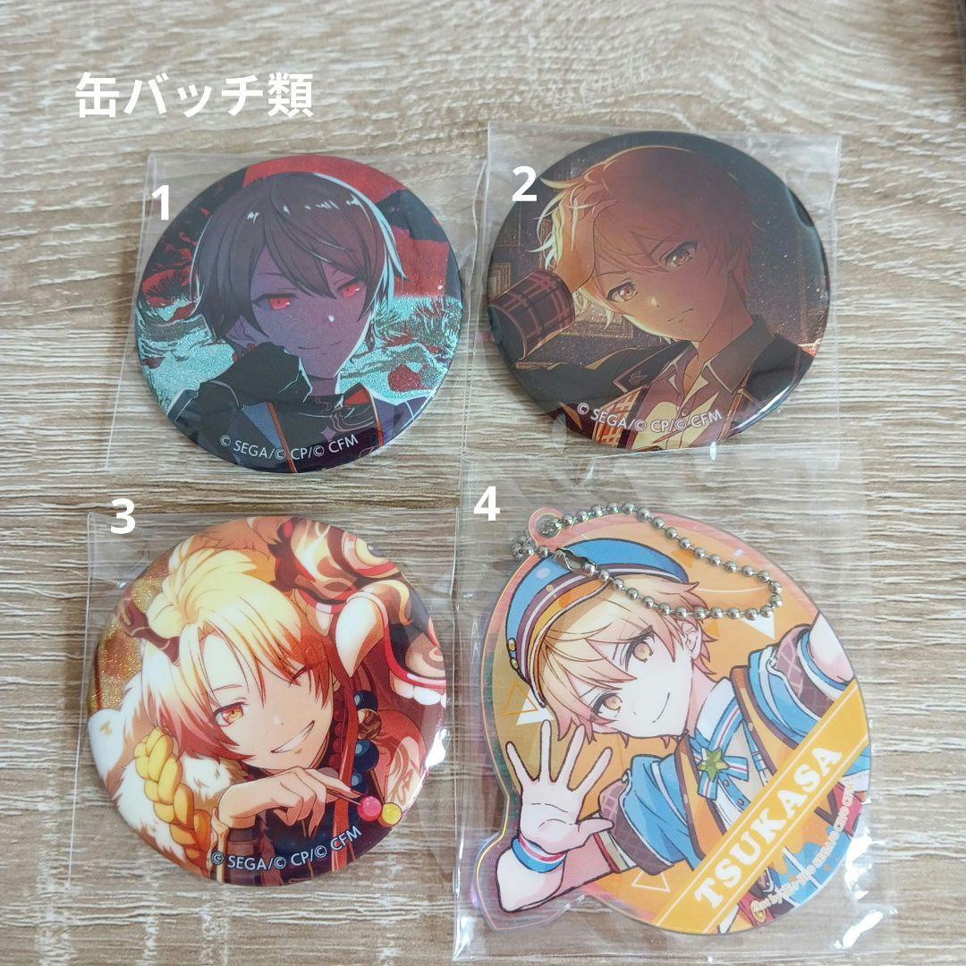 天馬司 まとめ売り