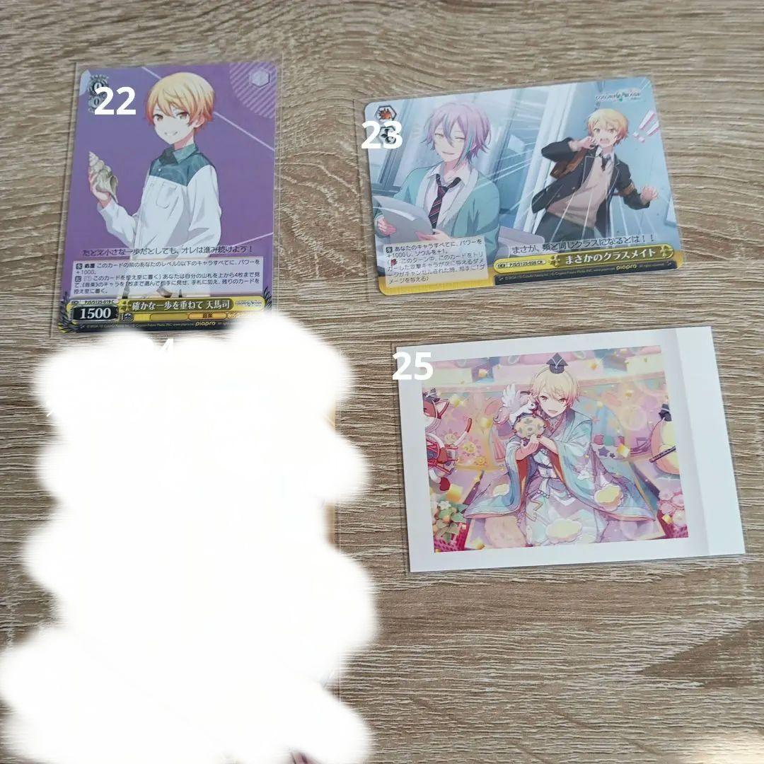 天馬司 まとめ売り