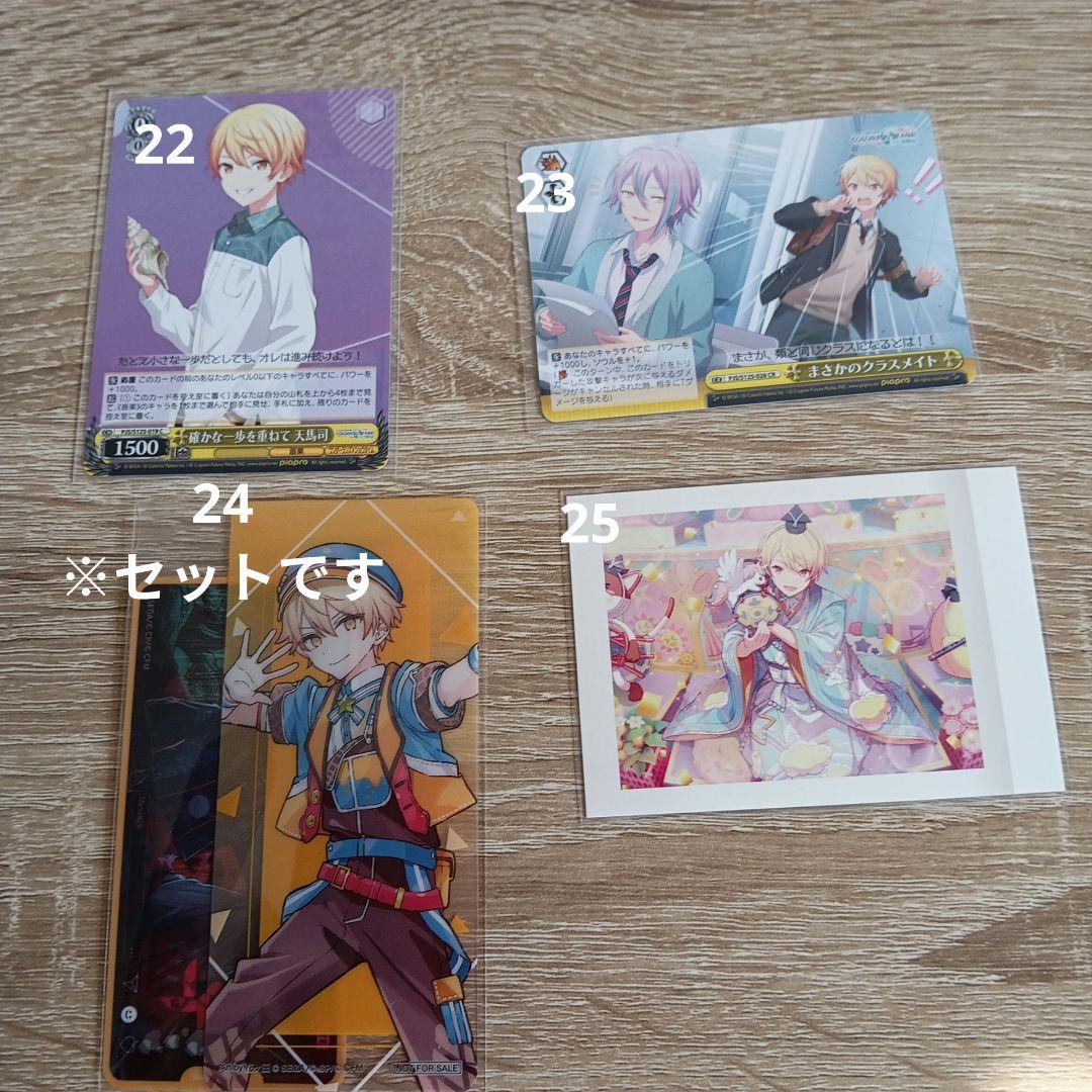 天馬司 まとめ売り