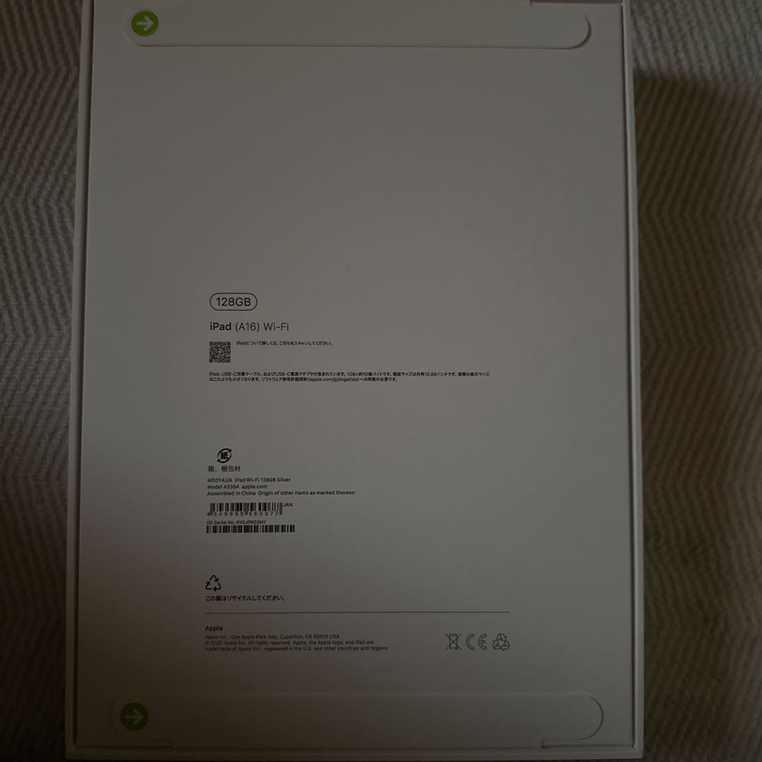 iPad (第11世代) 128GB Wi-Fi