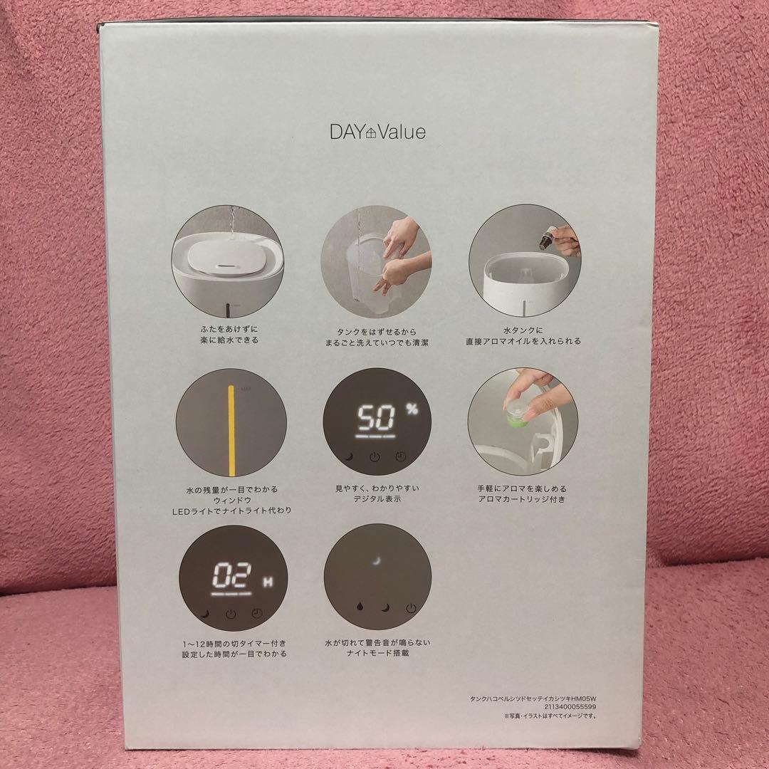 【新品】ニトリ　タンクを持ち運べる　らく給水　加湿器　白　8畳向け