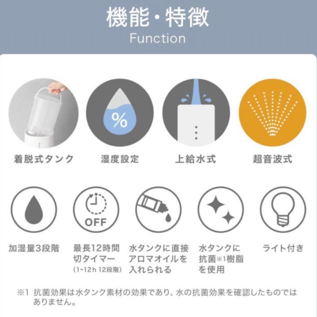 【新品】ニトリ　タンクを持ち運べる　らく給水　加湿器　白　8畳向け