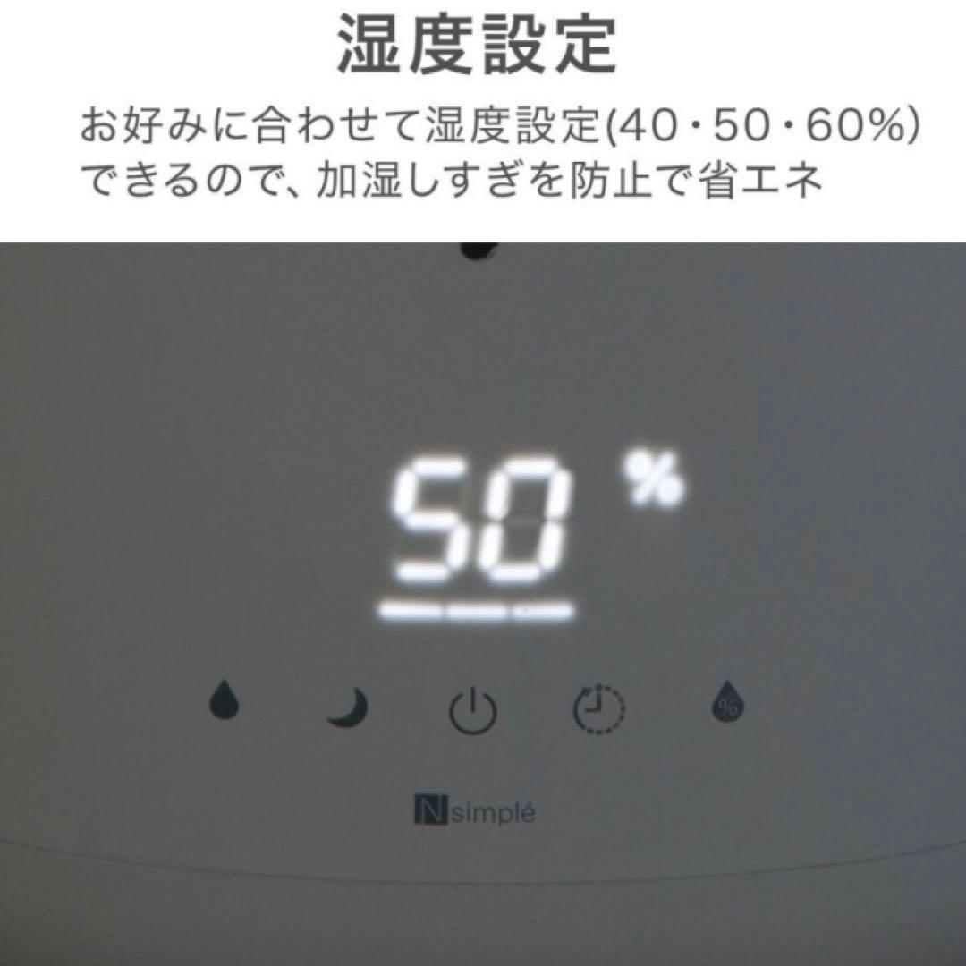 【新品】ニトリ　タンクを持ち運べる　らく給水　加湿器　白　8畳向け