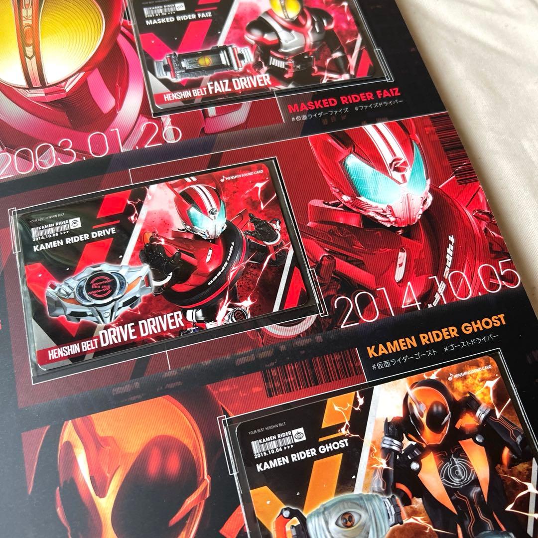 変身サウンドカード スペシャルセット Vol.１〜５