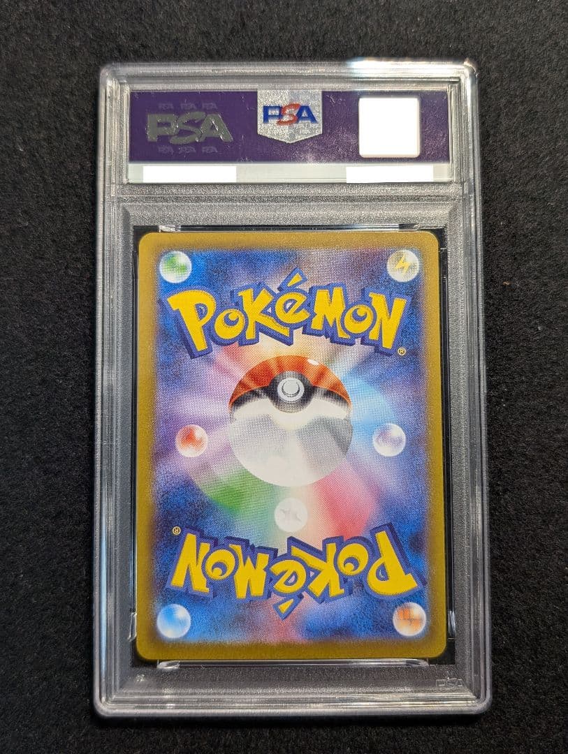 [PSA10] イーブイex　SAR