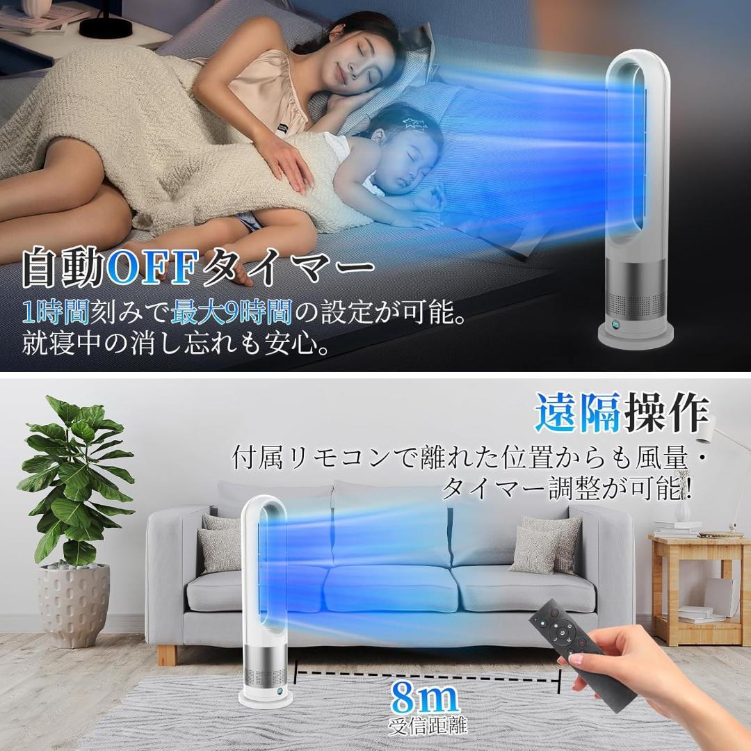 ♥値引きあり【 2025新進化・冷暖兼用・DCモーター 】タワーファン 羽なし