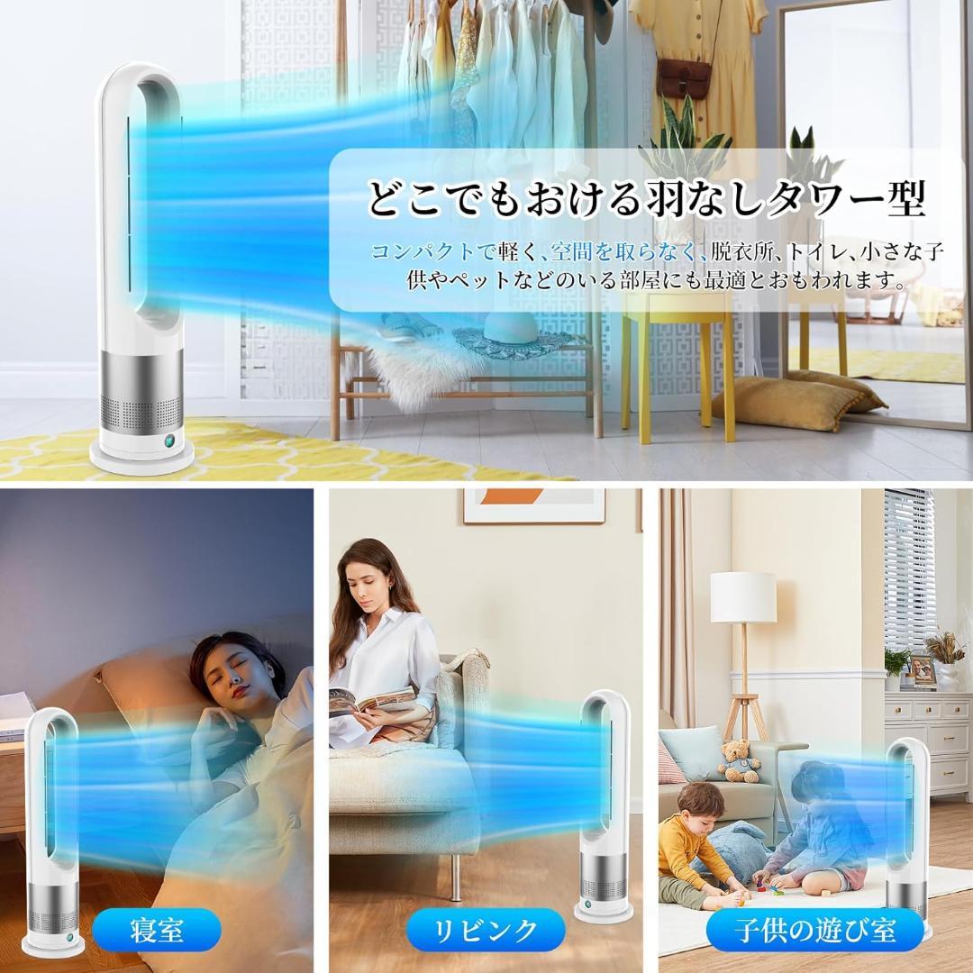 ♥値引きあり【 2025新進化・冷暖兼用・DCモーター 】タワーファン 羽なし
