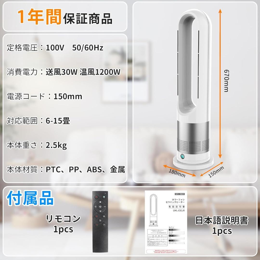♥値引きあり【 2025新進化・冷暖兼用・DCモーター 】タワーファン 羽なし
