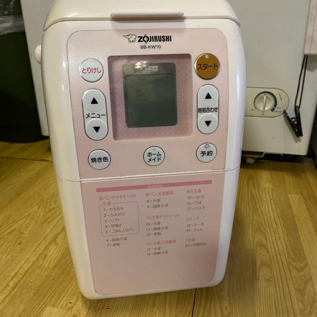 象印ホームベーカリーBB-KW10 12年製