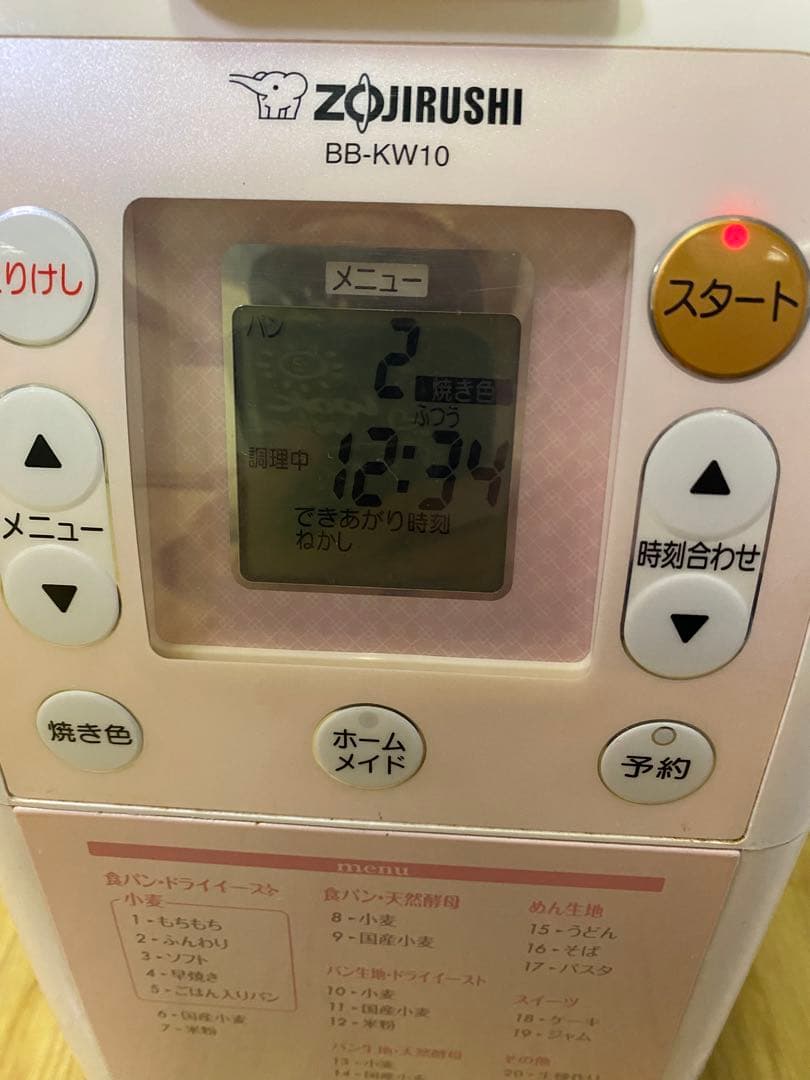 象印ホームベーカリーBB-KW10 12年製