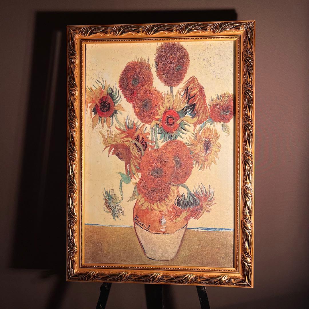 キャンバス プリントアート ゴッホ ひまわり 額付き 絵画 インテリア