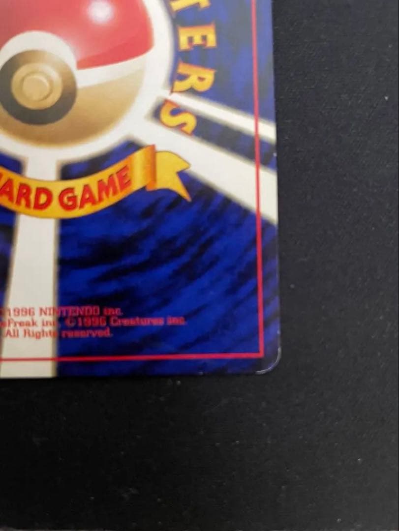 オムスター　LV.36 旧裏 通信進化キャンペーン」スペシャルカード プロモ