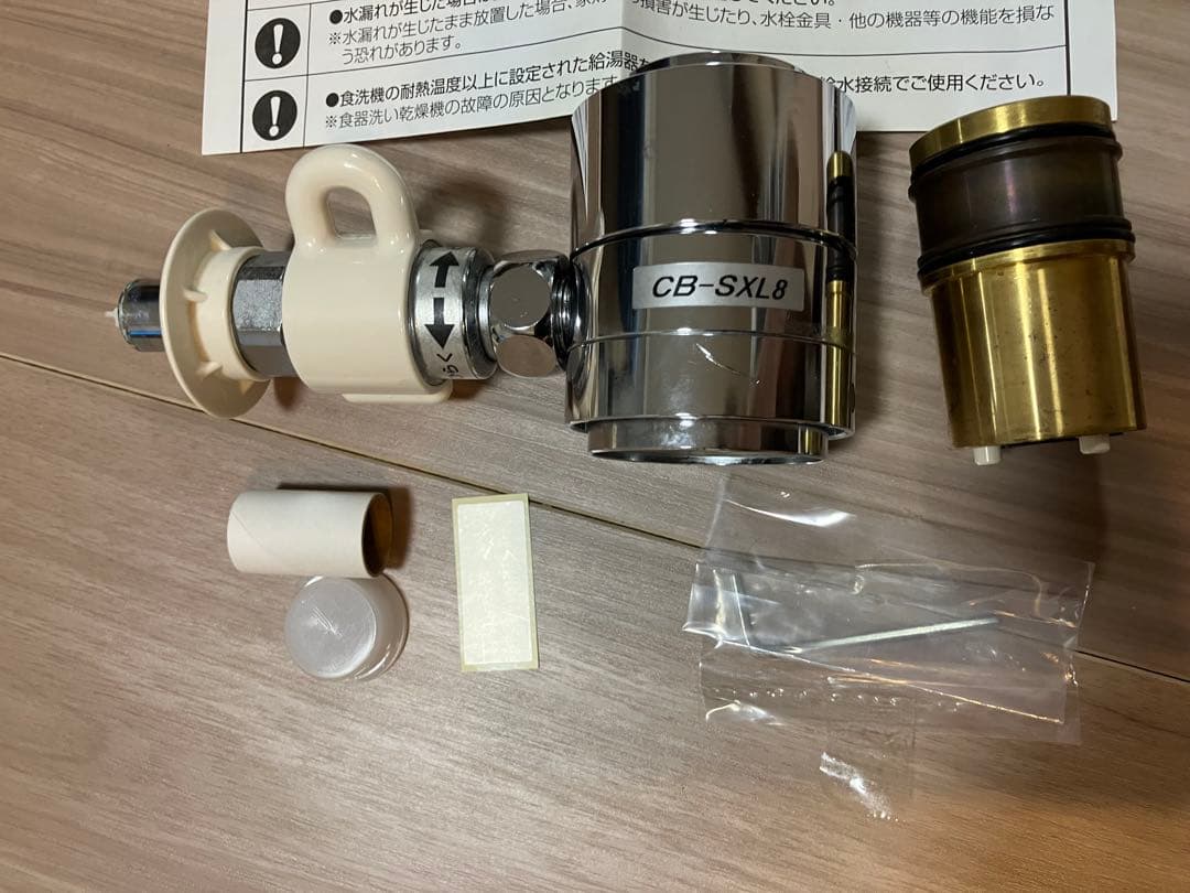 CB-SXL8 食器洗い乾燥機専用 1個入