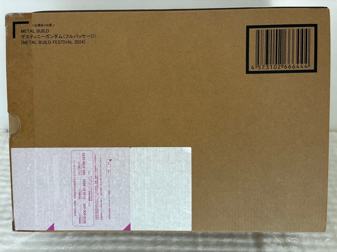 【本体未開封】MB デスティニーガンダムフルパッケージFESTIVAL 2024