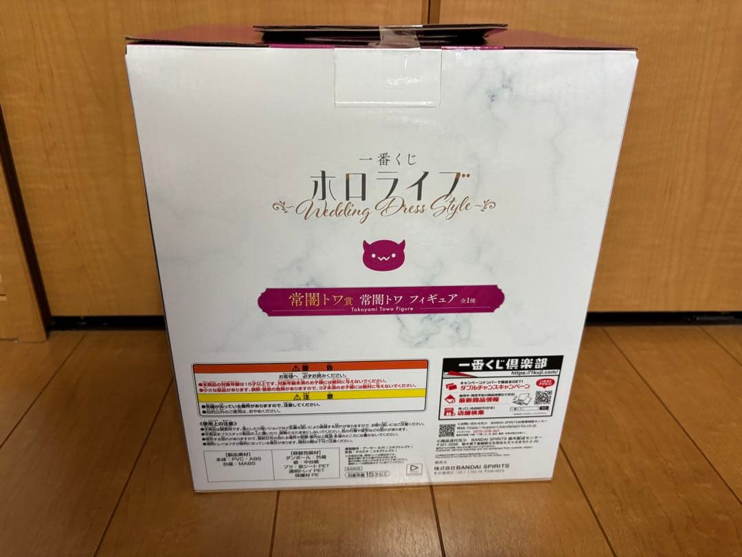 ホロライブ 一番くじ 常闇トワ フィギュア