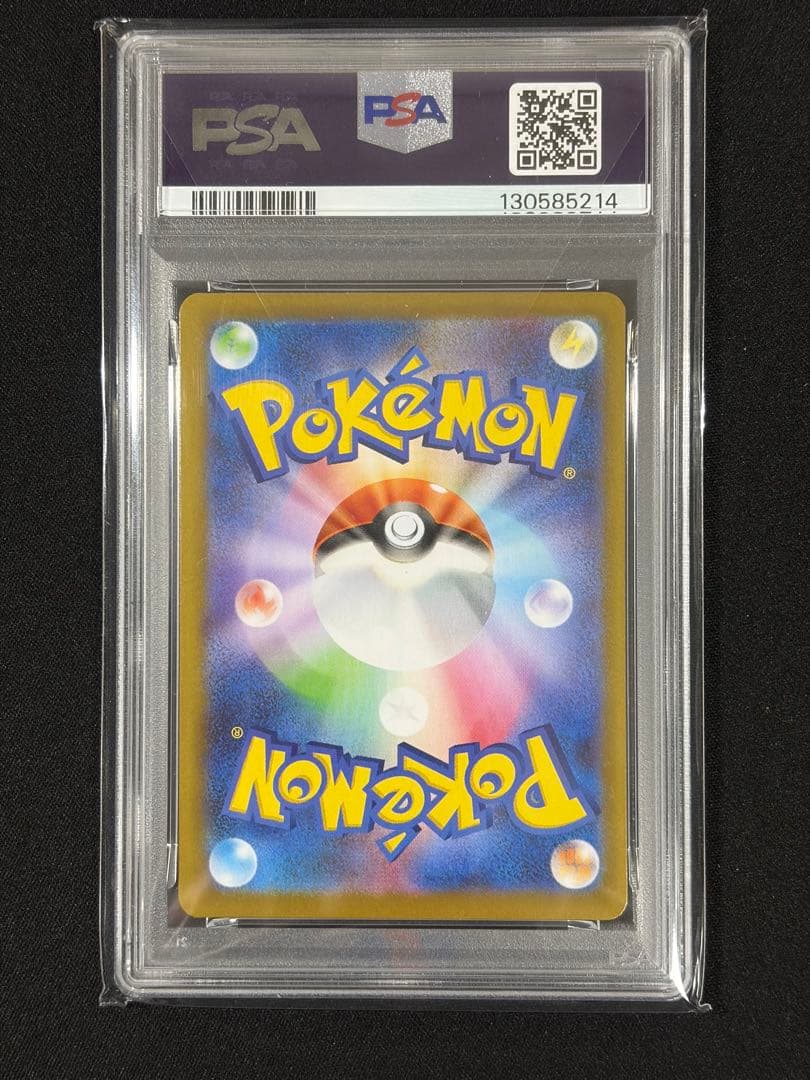 トドロクツキSAR PSA10 ボーマンダ SAR PSA10 ポケカ
