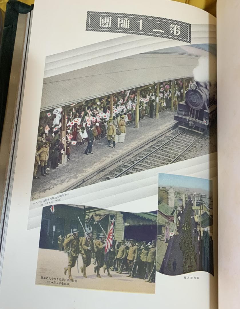 希少!! 従軍 満州事変 関東軍記念写真帖 昭和8年発行 現状品!!