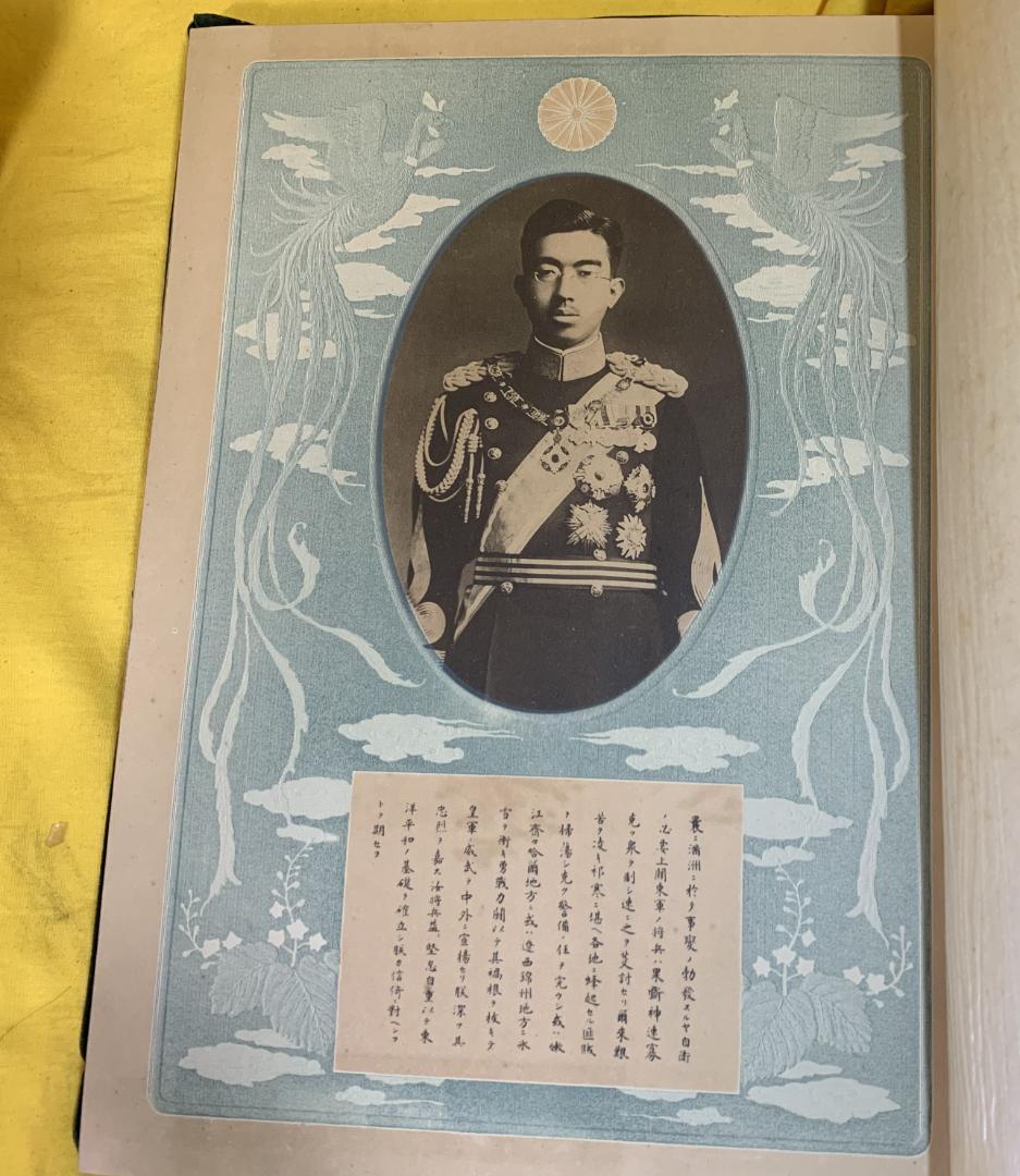 希少!! 従軍 満州事変 関東軍記念写真帖 昭和8年発行 現状品!!