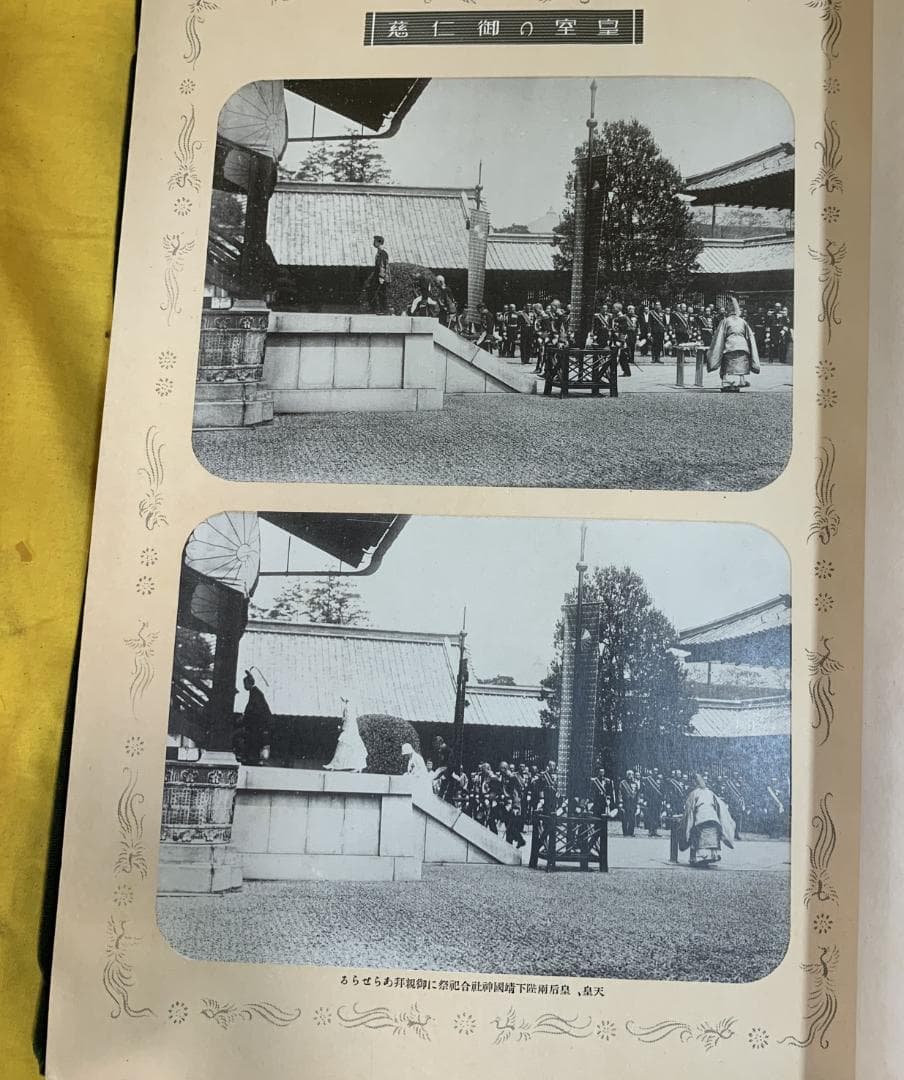 希少!! 従軍 満州事変 関東軍記念写真帖 昭和8年発行 現状品!!