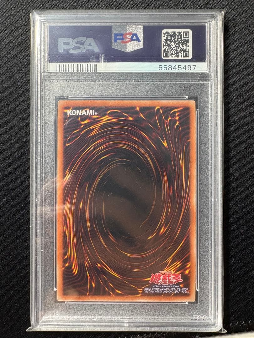 遊戯王　閉ザサレシ世界ノ冥神　プリズマ　psa10