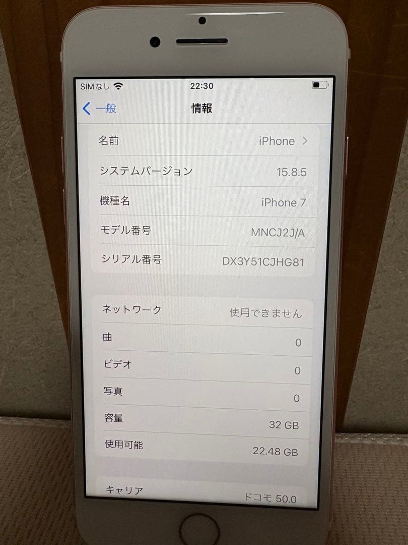 超美品　iPhone7 32GB ローズゴールド　SIMフリー　電池容量84%