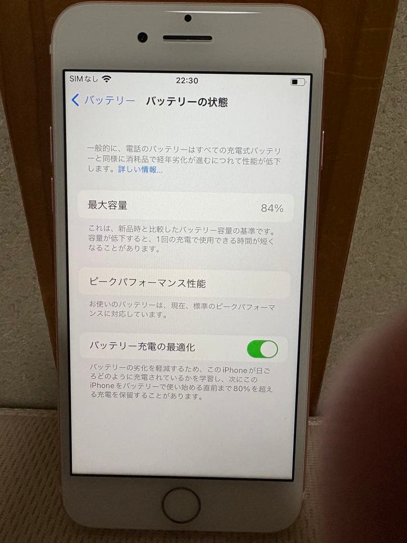 超美品　iPhone7 32GB ローズゴールド　SIMフリー　電池容量84%