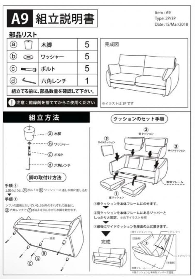 【美品】ニトリ　2人掛け 布張りソファ　Nポケット A9H DR 茶色　モカ