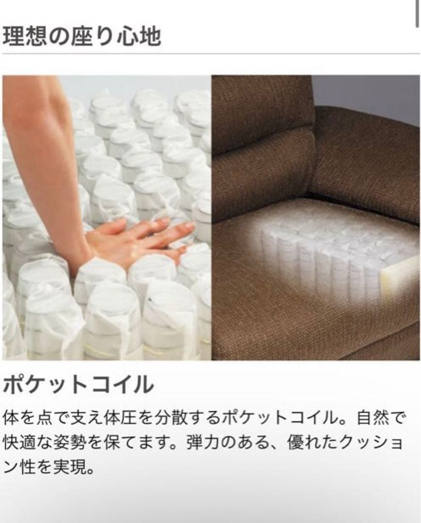 【美品】ニトリ　2人掛け 布張りソファ　Nポケット A9H DR 茶色　モカ