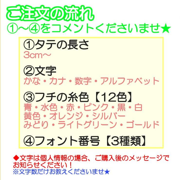 水色の星柄【480円～】アイロンお名前ワッペン【刺しゅう】★数量限定★