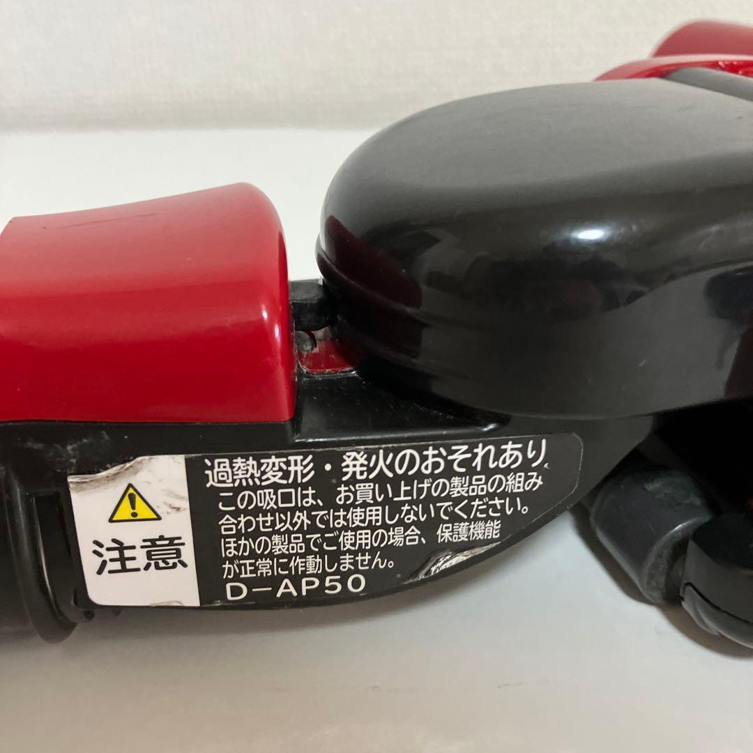 日立　掃除機　ヘッド　回転ブラシ　D-AP50　中古　良品　LED　赤　レッド