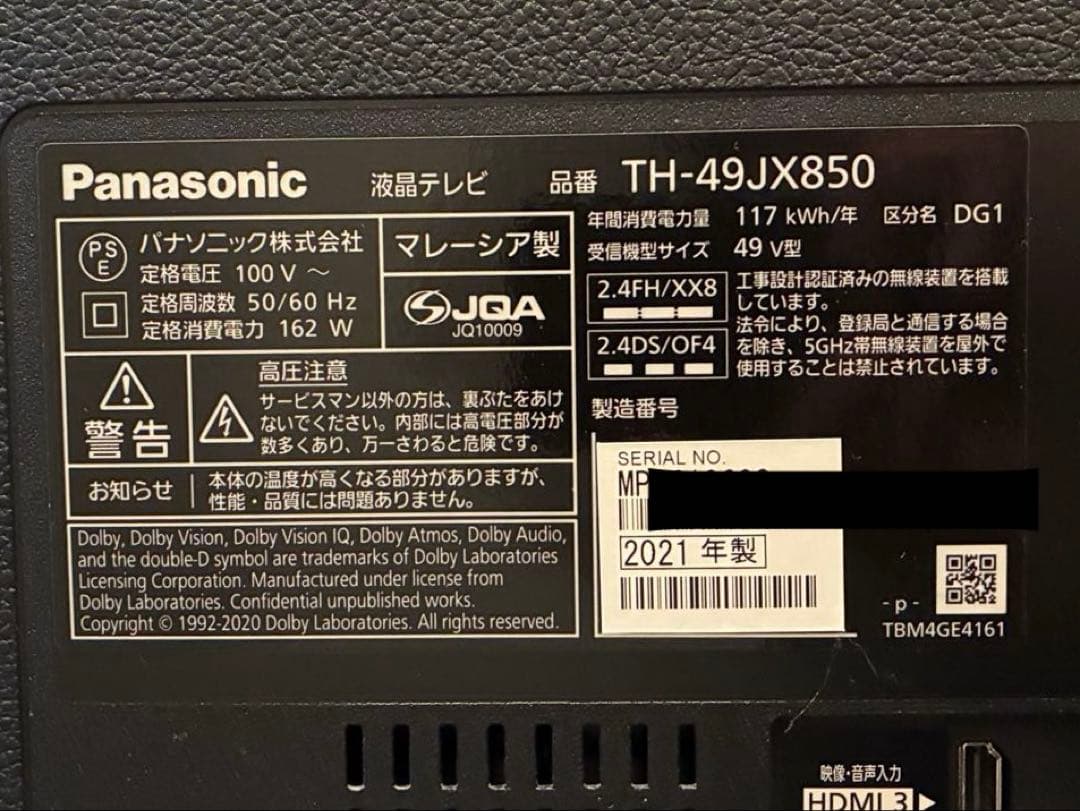 タ*ミ様 ジャンク 液晶割れ パナソニック TH-49JX850