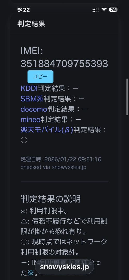【バッテリー95%】 iPhone 13 Pro Max 256GB（おまけ付）