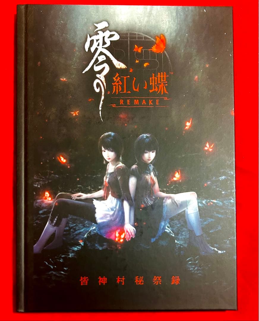 零 ～紅い蝶～ REMAKE 書き下ろし小説入り公式設定資　天倉姉妹