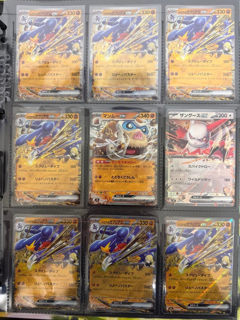 ポケカ RR ex 90枚 まとめ売り