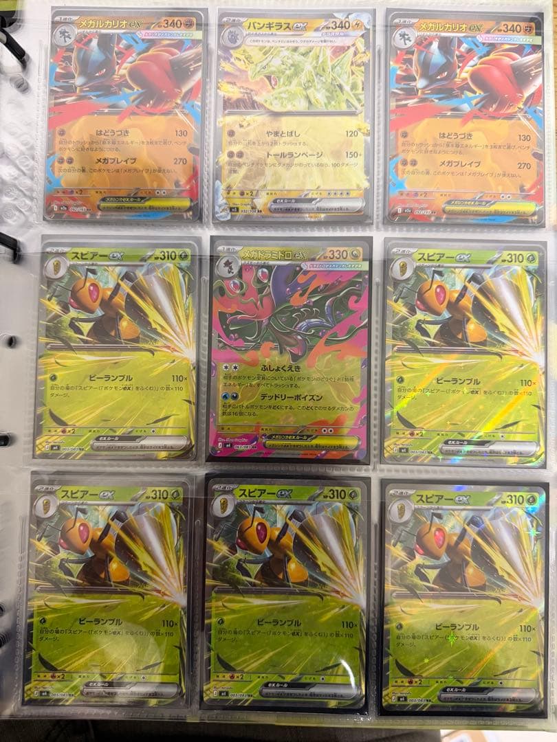 ポケカ RR ex 90枚 まとめ売り
