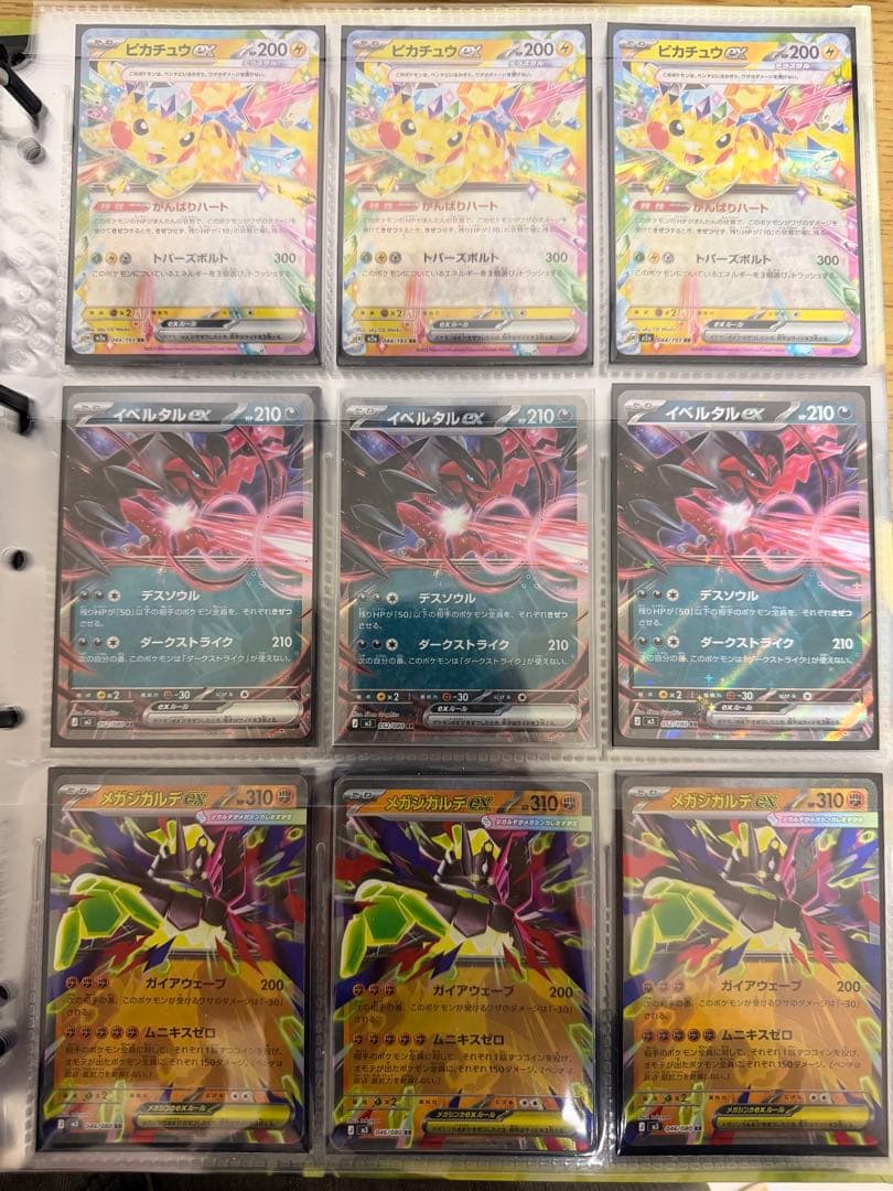 ポケカ RR ex 90枚 まとめ売り