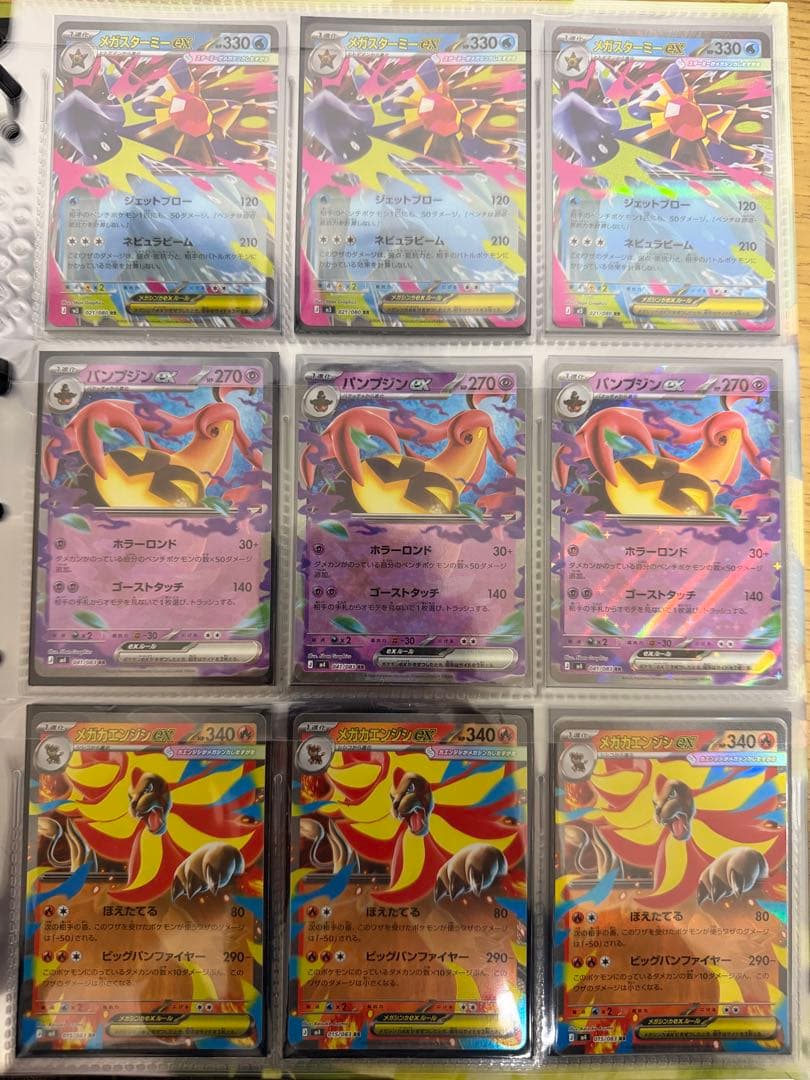 ポケカ RR ex 90枚 まとめ売り