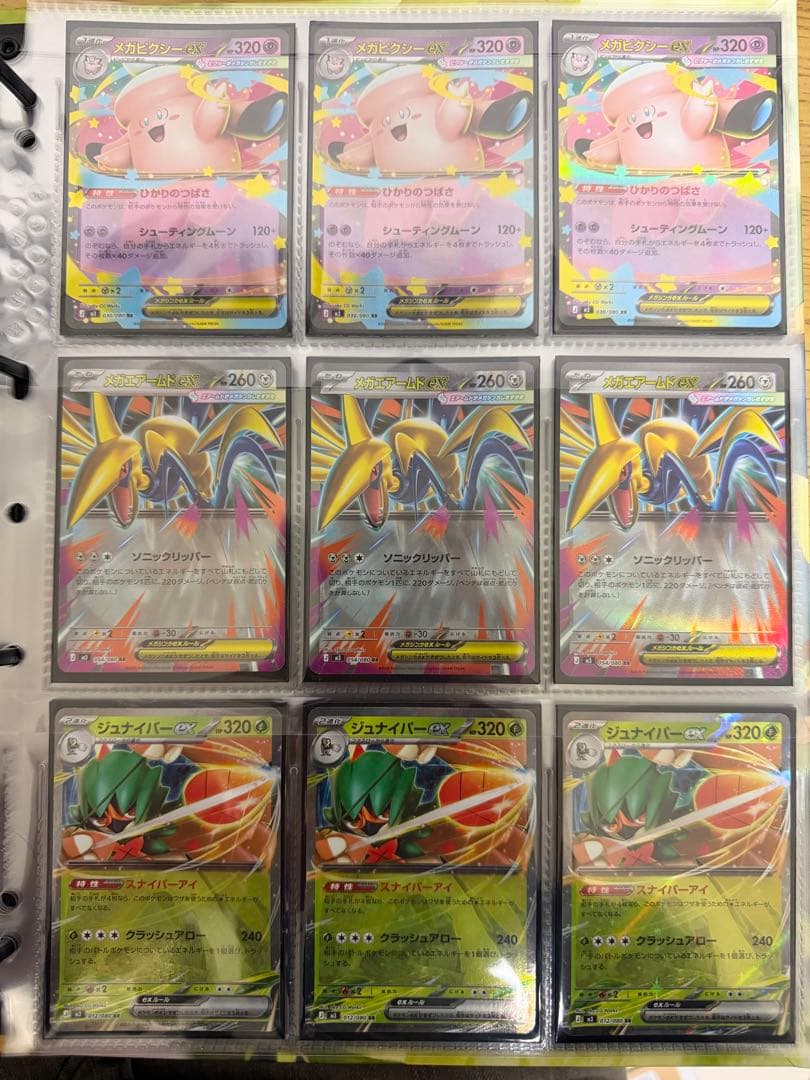 ポケカ RR ex 90枚 まとめ売り