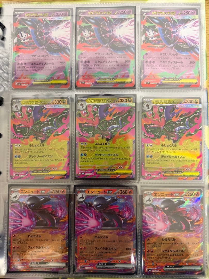 ポケカ RR ex 90枚 まとめ売り