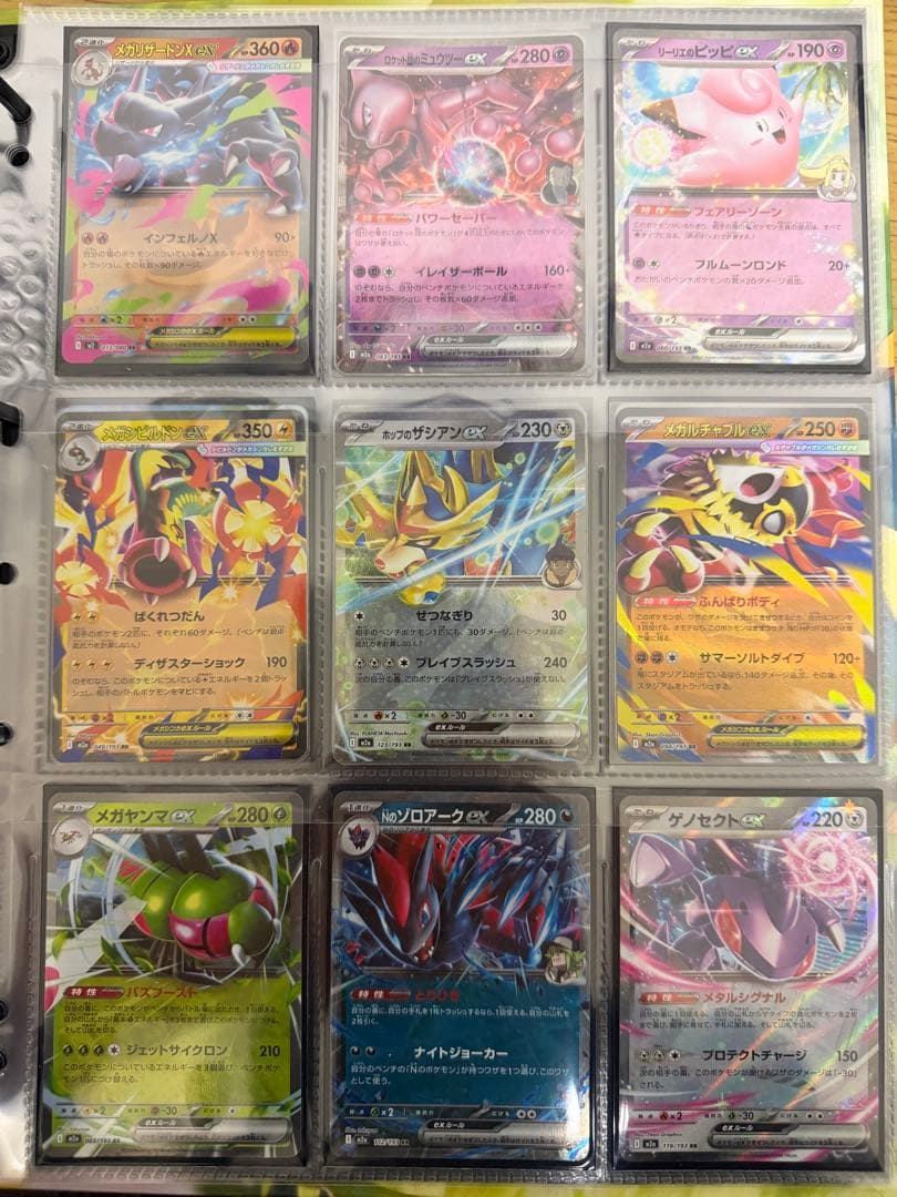 ポケカ RR ex 90枚 まとめ売り