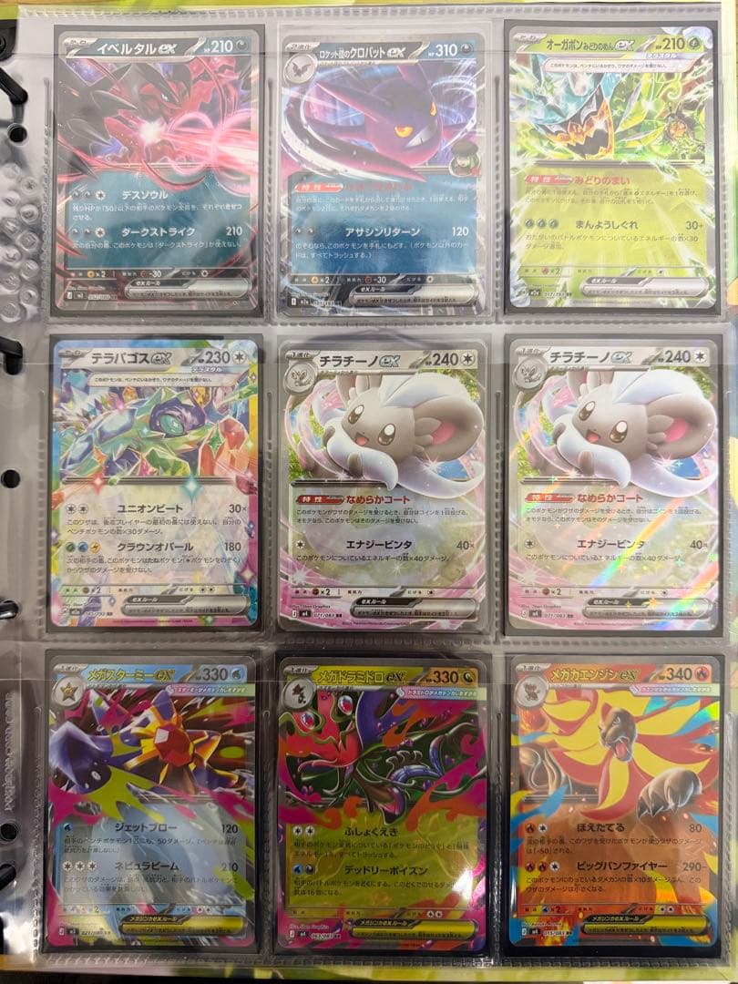 ポケカ RR ex 90枚 まとめ売り