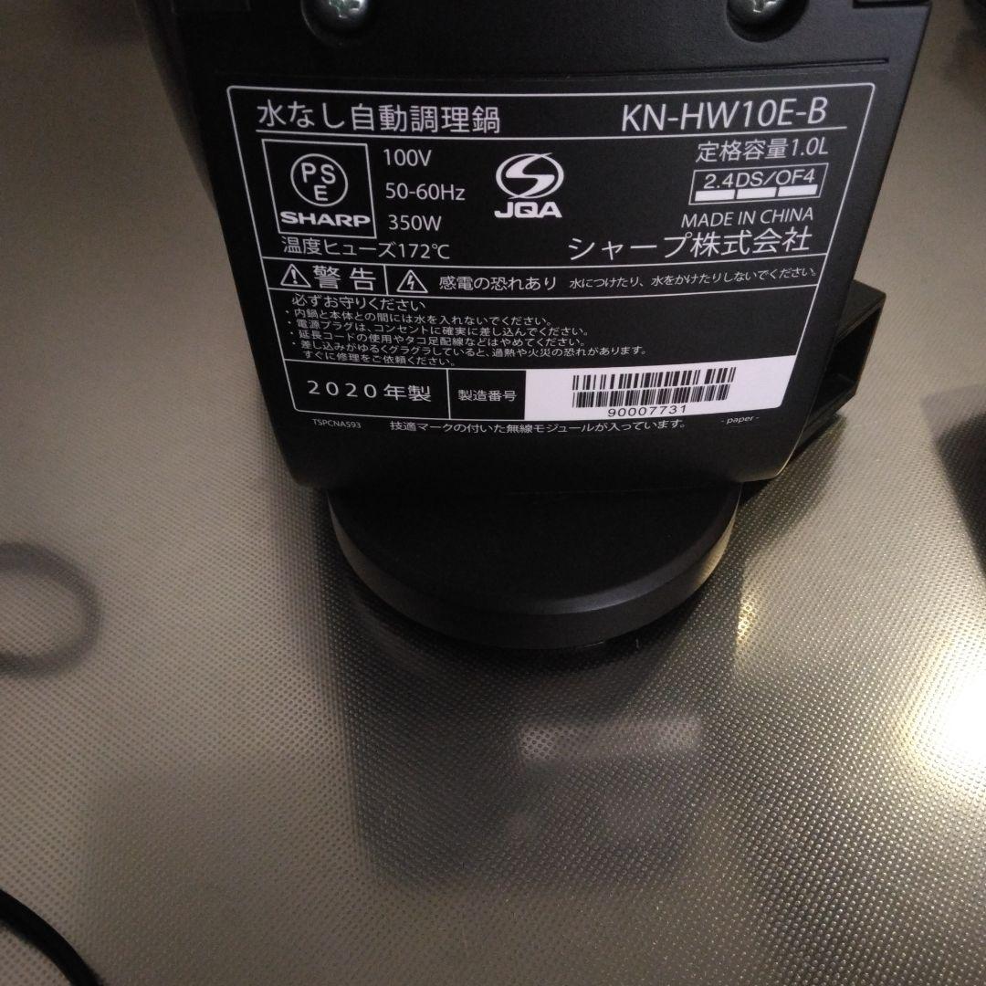 SHARP ホットクック KN HW10E