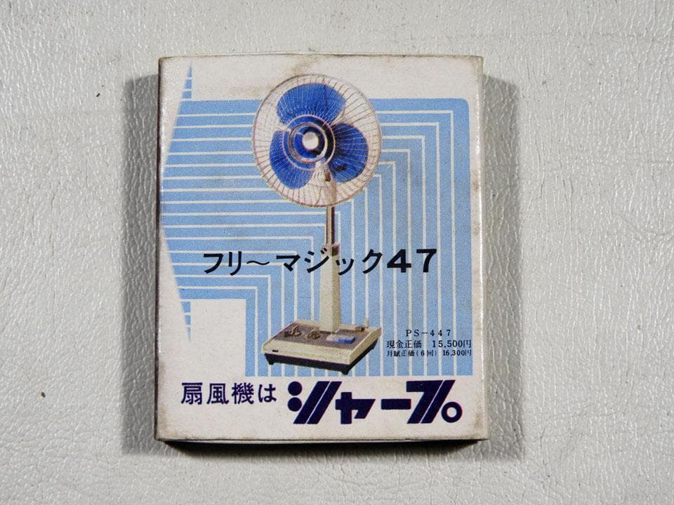 ●昭和マッチ 空箱 木箱あり 100箱以上 ESSO 富久娘 ヒ ウオルサム