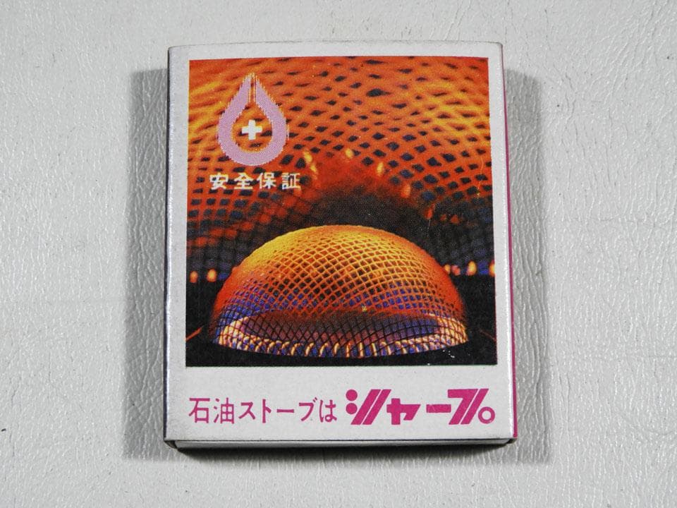 ●昭和マッチ 空箱 木箱あり 100箱以上 ESSO 富久娘 ヒ ウオルサム