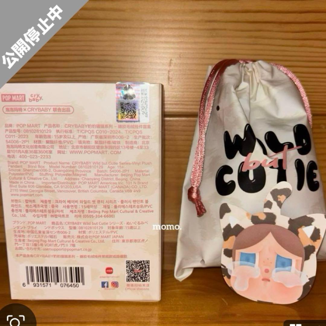 【正規品】本日限定セール❗️本日発送❗️クライベイビー　フォンチャーム　新品未使用