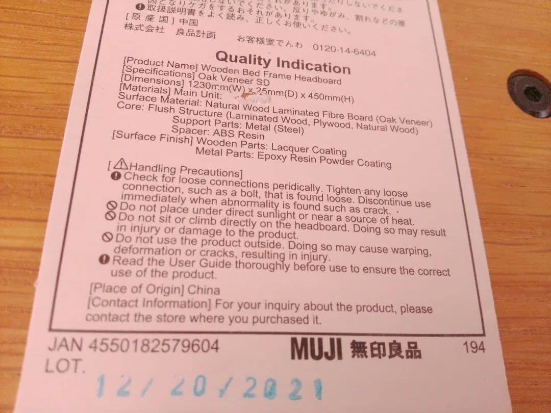 無印良品 セミダブルベットフレーム ベット下収納付き 引取り限定 (配送もあり）