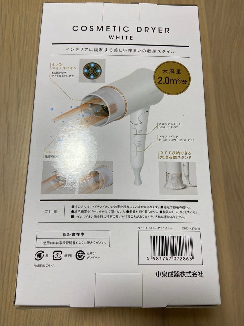 COSMETIC DRYER ホワイト KHD-K310/W