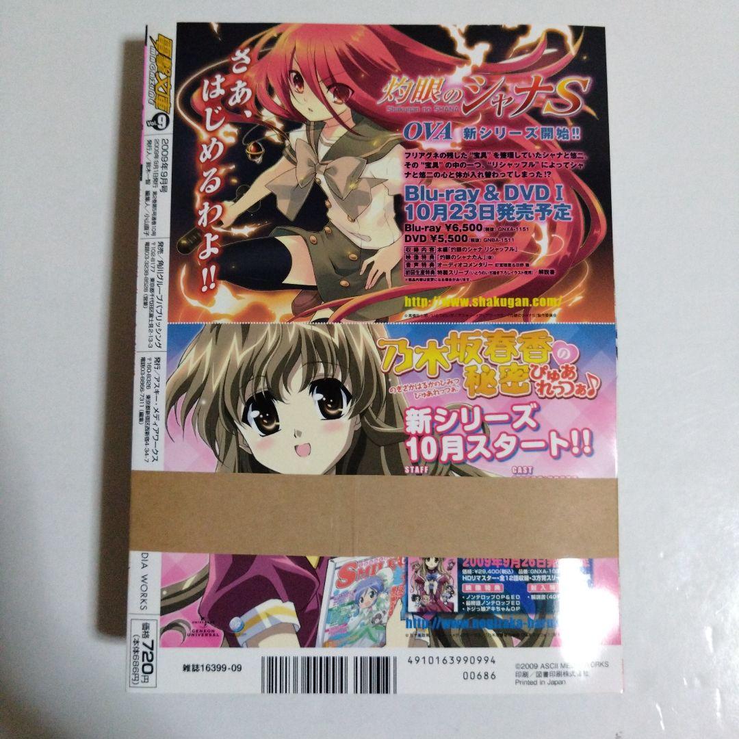 電撃文庫マガジン vol.9 狼と香辛料ホロフィギュア